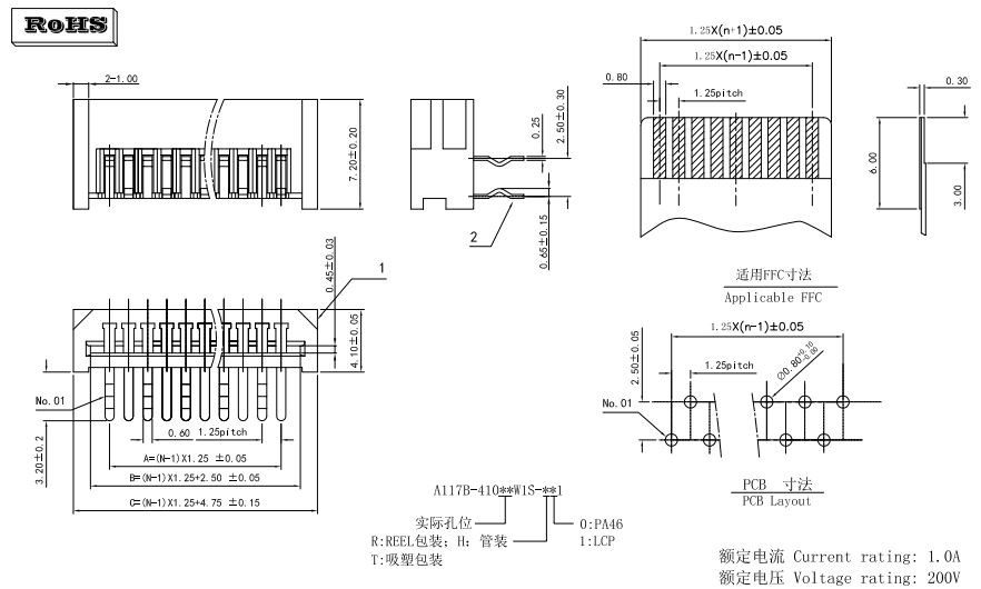 fpc连接器产品示意图